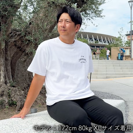Tシャツ＜I'm IMANAMI Class＞ホワイト×黒文字 ノーマルシルエット