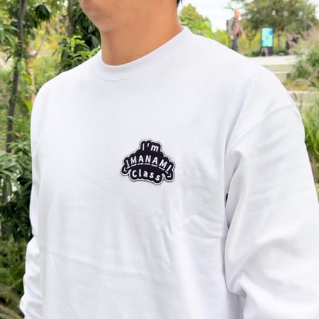 ロングスリーブTシャツ＜I'm IMANAMI Class＞ホワイト×ブラックワッペン ビッグシルエット