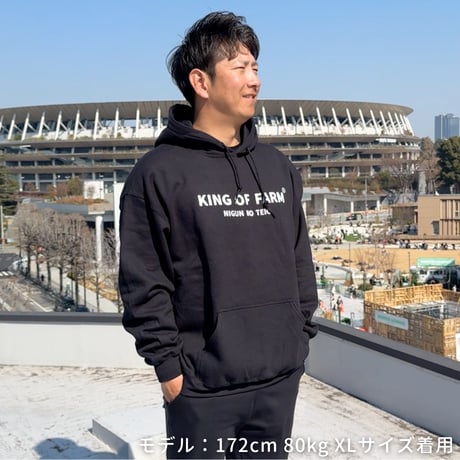 ＜KING OF FARM（二軍の帝王）パーカー＞ブラック×白文字
