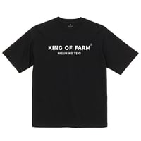 ビッグシルエットTシャツ＜KING OF FARM（二軍の帝王）＞ブラック×白文字