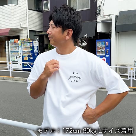 ビッグシルエットTシャツ＜I'm IMANAMI Class＞ホワイト×黒文字（プリント）