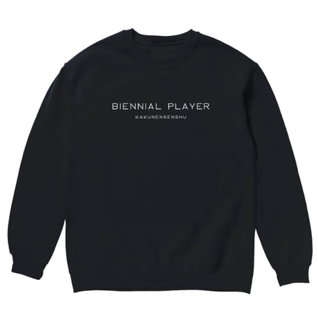 ＜BIENNIAL PLAYER（隔年選手）トレーナー＞ブラック×白文字