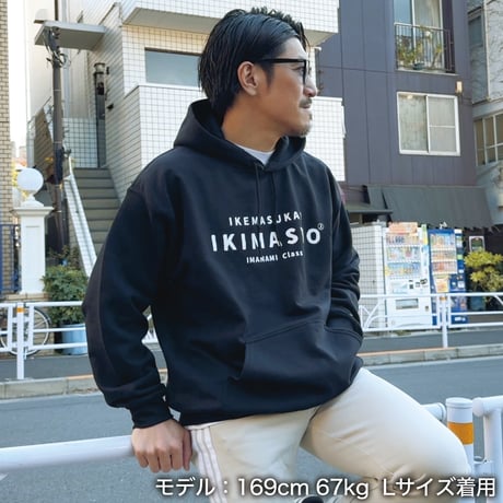 ＜IKIMASYO（いきましょう）パーカー＞ブラック×白文字（裏起毛）
