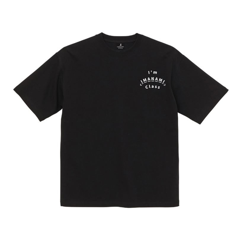 ビッグシルエットTシャツ＜I'm IMANAMI Class＞ブラック×白文字