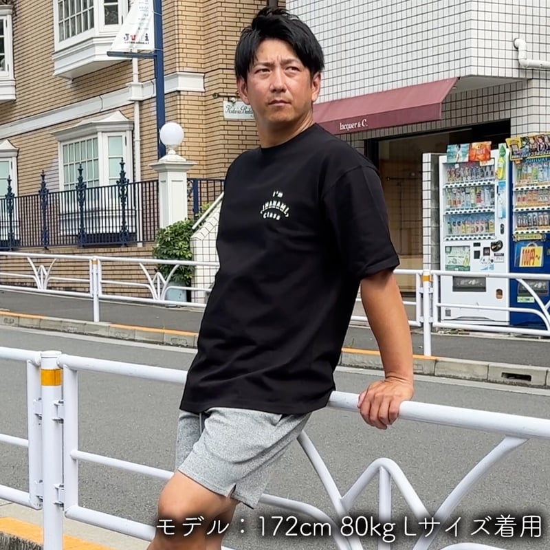 ビッグシルエットTシャツ＜I'm IMANAMI Class＞ブラック×白文字