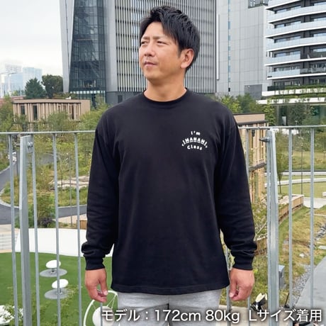 ロングスリーブTシャツ＜I'm IMANAMI Class＞ブラック×白文字 ビッグシルエット