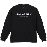 ＜KING OF FARM（二軍の帝王）ロンT＞ブラック×白文字 ビッグシルエット