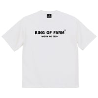 ビッグシルエットTシャツ＜KING OF FARM（二軍の帝王）＞ホワイト×黒文字