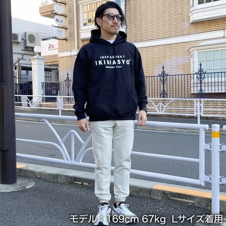 ＜IKIMASYO（いきましょう）パーカー＞ブラック×白文字（裏起毛）