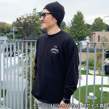 ロングスリーブTシャツ＜I'm IMANAMI Class＞ブラック×白文字 ビッグシルエット