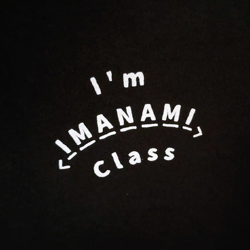 Tシャツ＜I'm IMANAMI Class＞ブラック×白文字 ノーマルシルエット