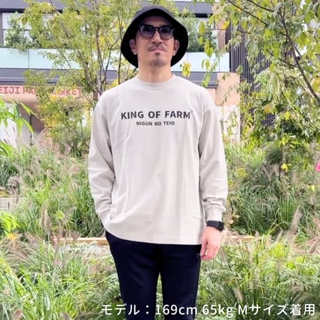 ＜KING OF FARM（二軍の帝王）ロンT＞グレー×黒文字 ビッグシルエット