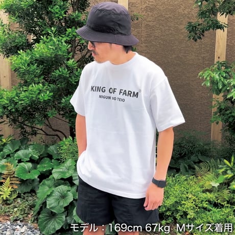 ビッグシルエットTシャツ＜KING OF FARM（二軍の帝王）＞ホワイト×黒文字