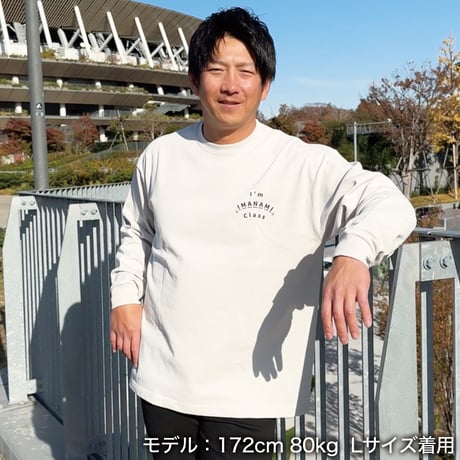 ロングスリーブTシャツ＜I'm IMANAMI Class＞グレー×黒文字 ビッグシルエット