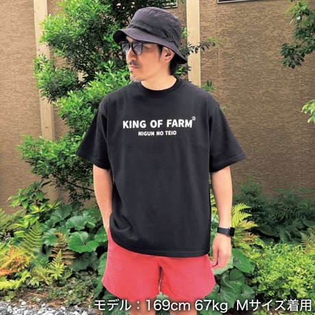 ビッグシルエットTシャツ＜KING OF FARM（二軍の帝王）＞ブラック×白文字