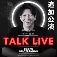 ＜追加公演＞球春到来！プロ野球開幕スペシャルトークLIVE