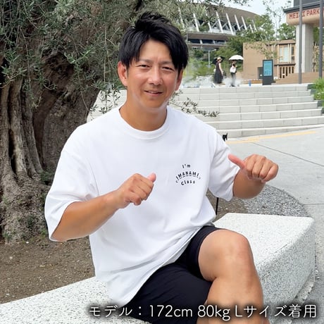 ビッグシルエットTシャツ＜I'm IMANAMI Class＞ホワイト×黒文字（プリント）