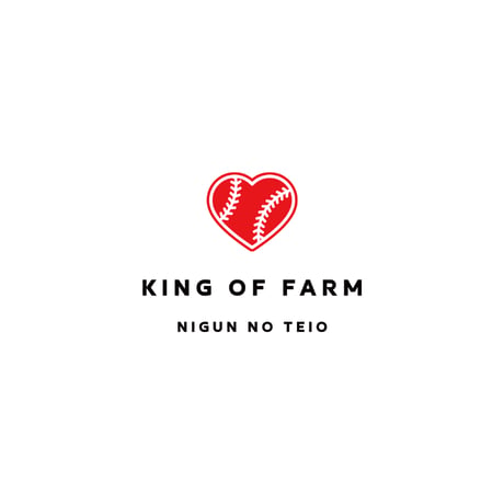 ＜KING OF FARM（二軍の帝王）ハートロゴ ロンT＞ホワイト