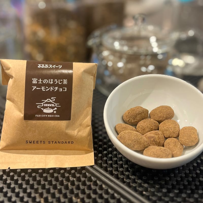 香ばしさ×チョコの贅沢『富士のほうじ茶アーモンド(チョコ)』（36g