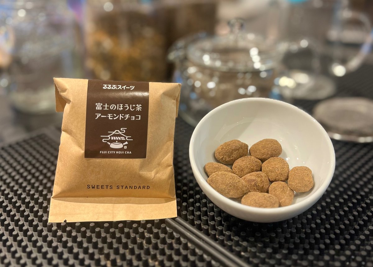 香ばしさ×チョコの贅沢『富士のほうじ茶アーモンド(チョコ)』（36g