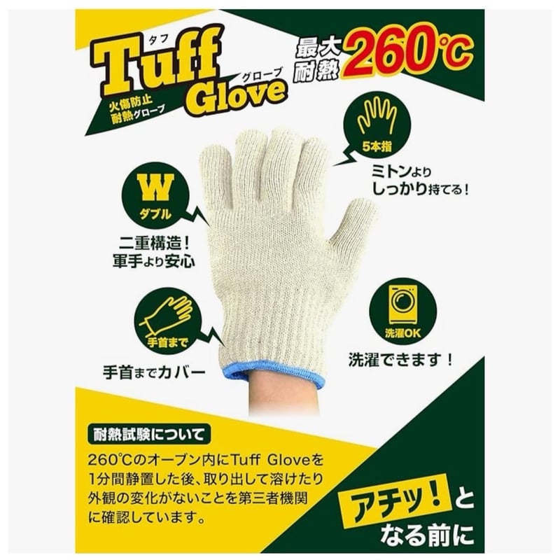 Tuff Glove] タフグローブ 耐熱グローブ 最大260℃ フリーサイズ 1双 5