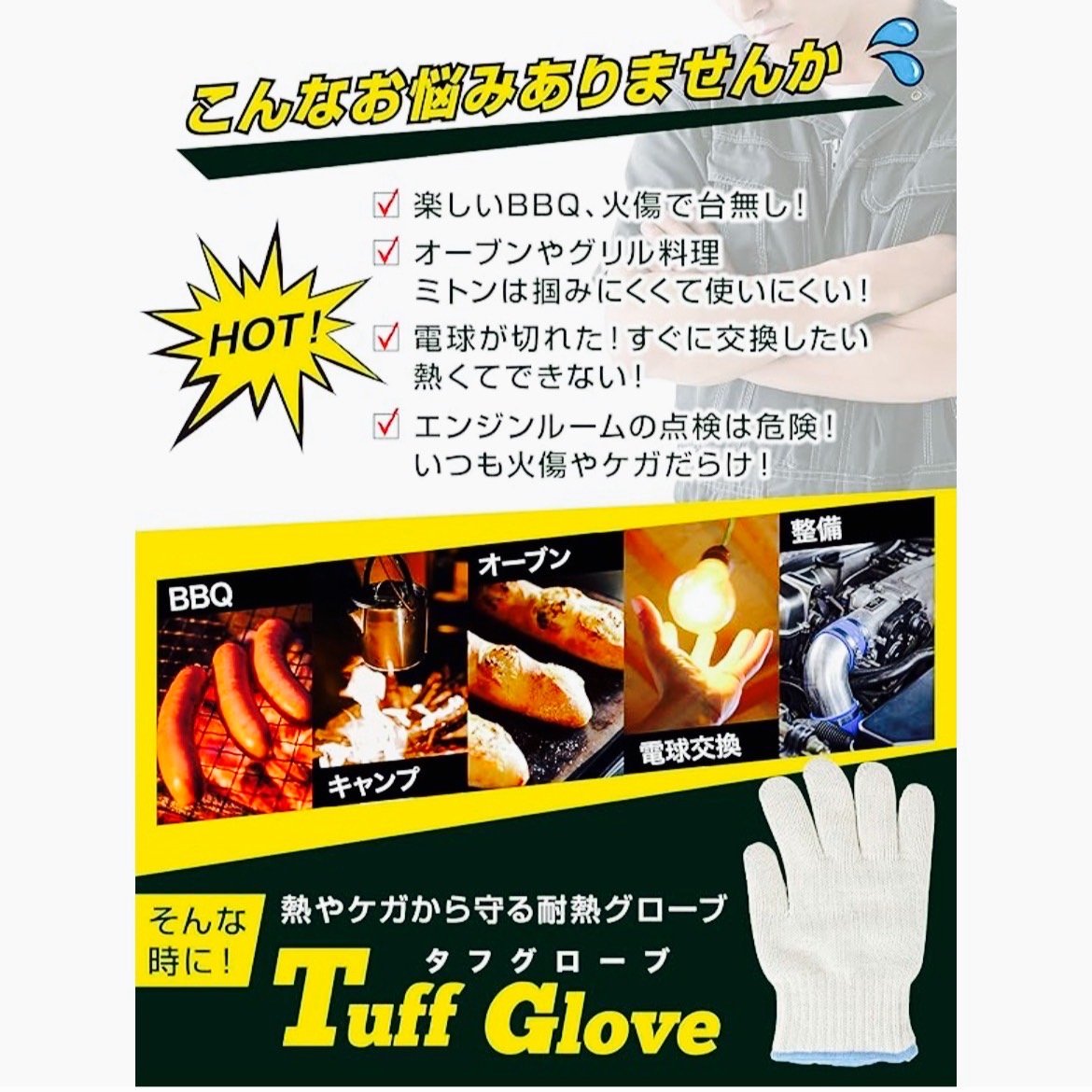 Tuff Glove] タフグローブ 耐熱グローブ 最大260℃ フリーサイズ 1双 5