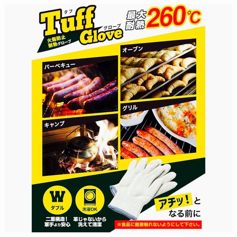 SUPER ATSuBOuGu バーベキューグローブ フリーサイズ 耐火 グローブ 耐熱 手袋 軍手 キャンプ アウトドア BBQ 焚火 牛皮 本