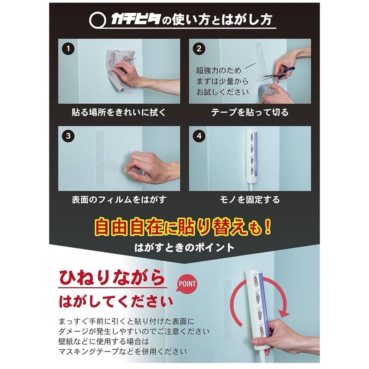 ガチピタ 魔法の両面テープ 【工学博士監修】 強力 両面テープ