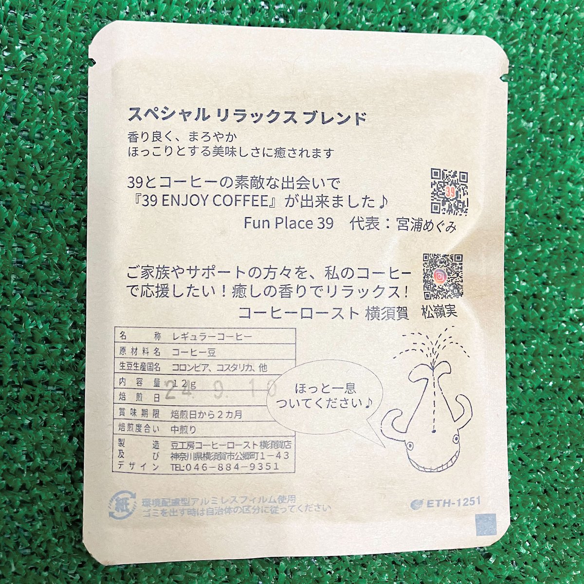 注文数10コ以上】39EnjoyCoffee～39オリジナルドリップ