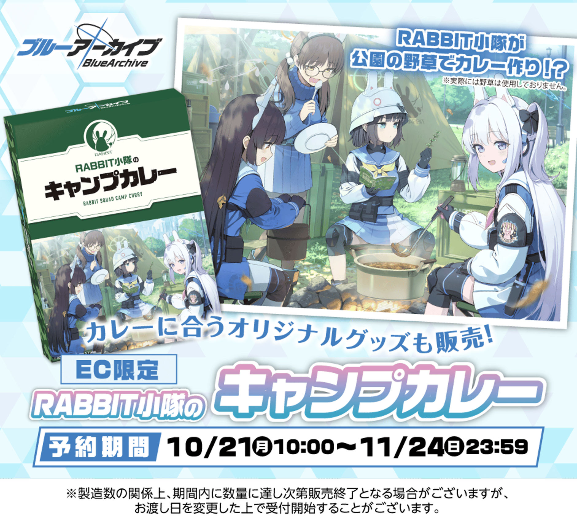 ブルーアーカイブ　まとめ売り 1017183108_6710d95c61ae8.jpg?x