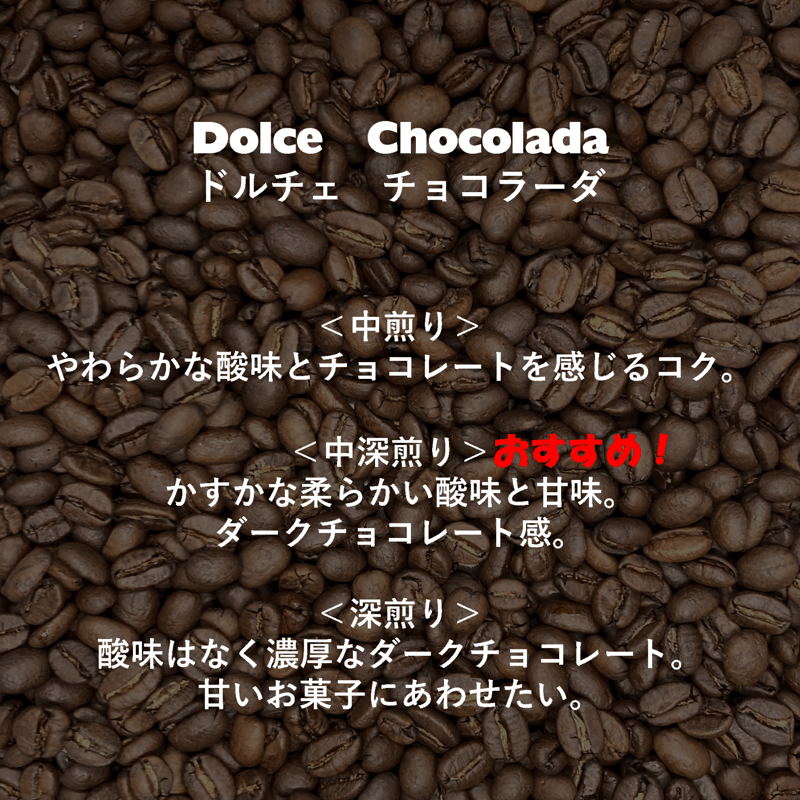ブラジル ドルチェチョコラーダ ナチュラルNo.2 | coffee 山遊