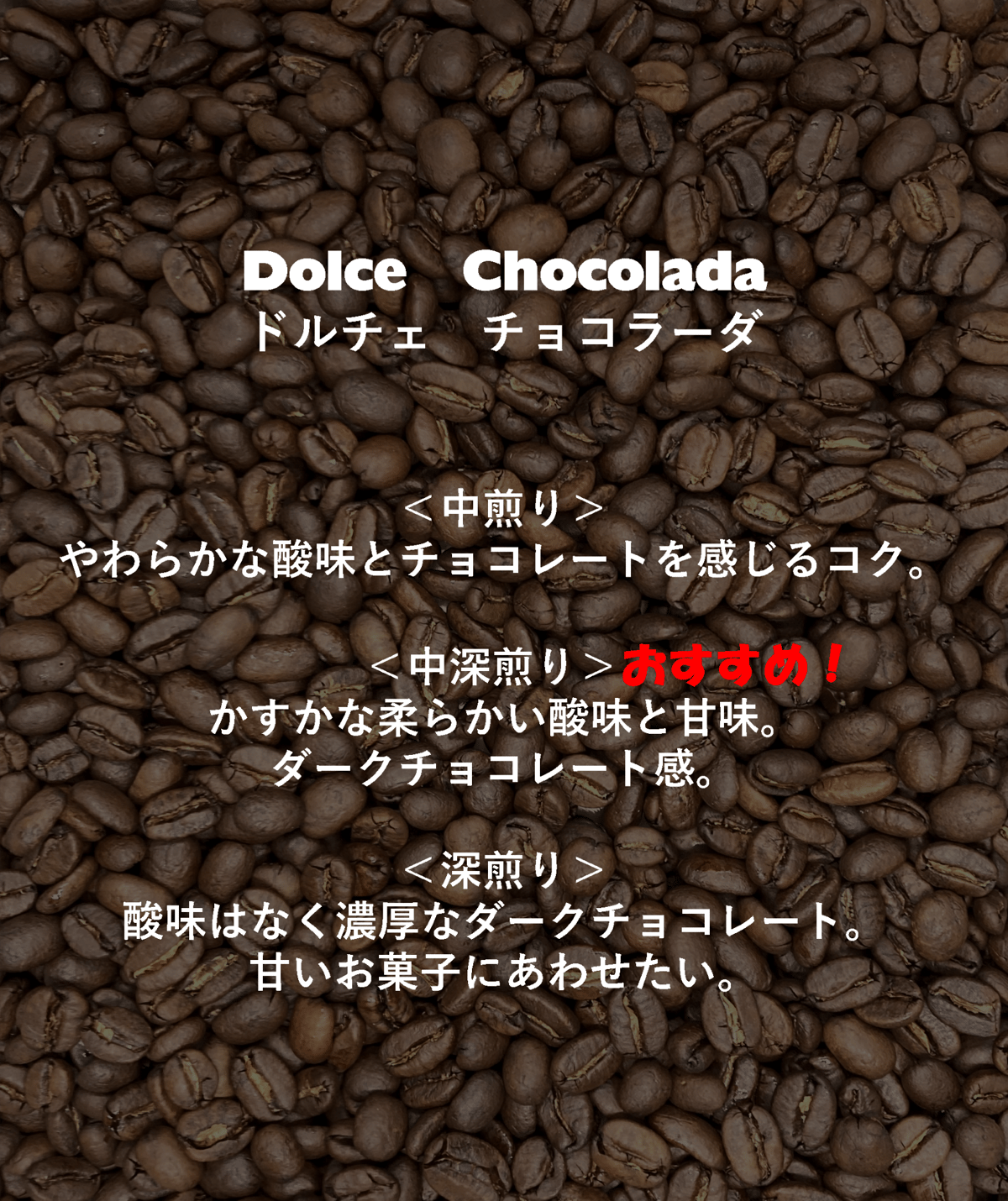 ブラジル ドルチェチョコラーダ ナチュラルNo.2 | coffee 山遊