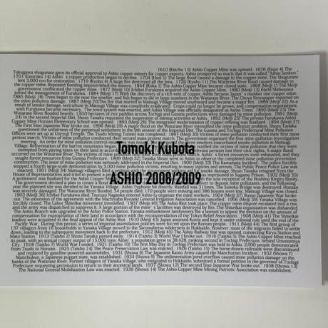 『ASHIO 2008/2009』 - 久保田智樹
