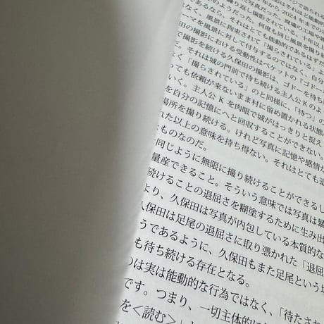 『ASHIO 2008/2009』 - 久保田智樹