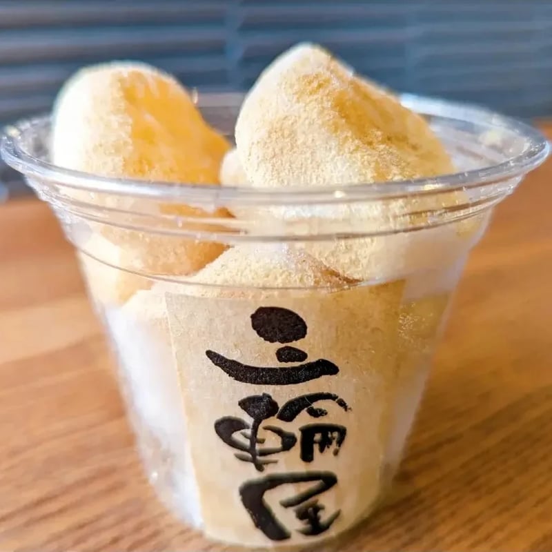 きなこわらび餅 9個セット | 大垣三輪屋