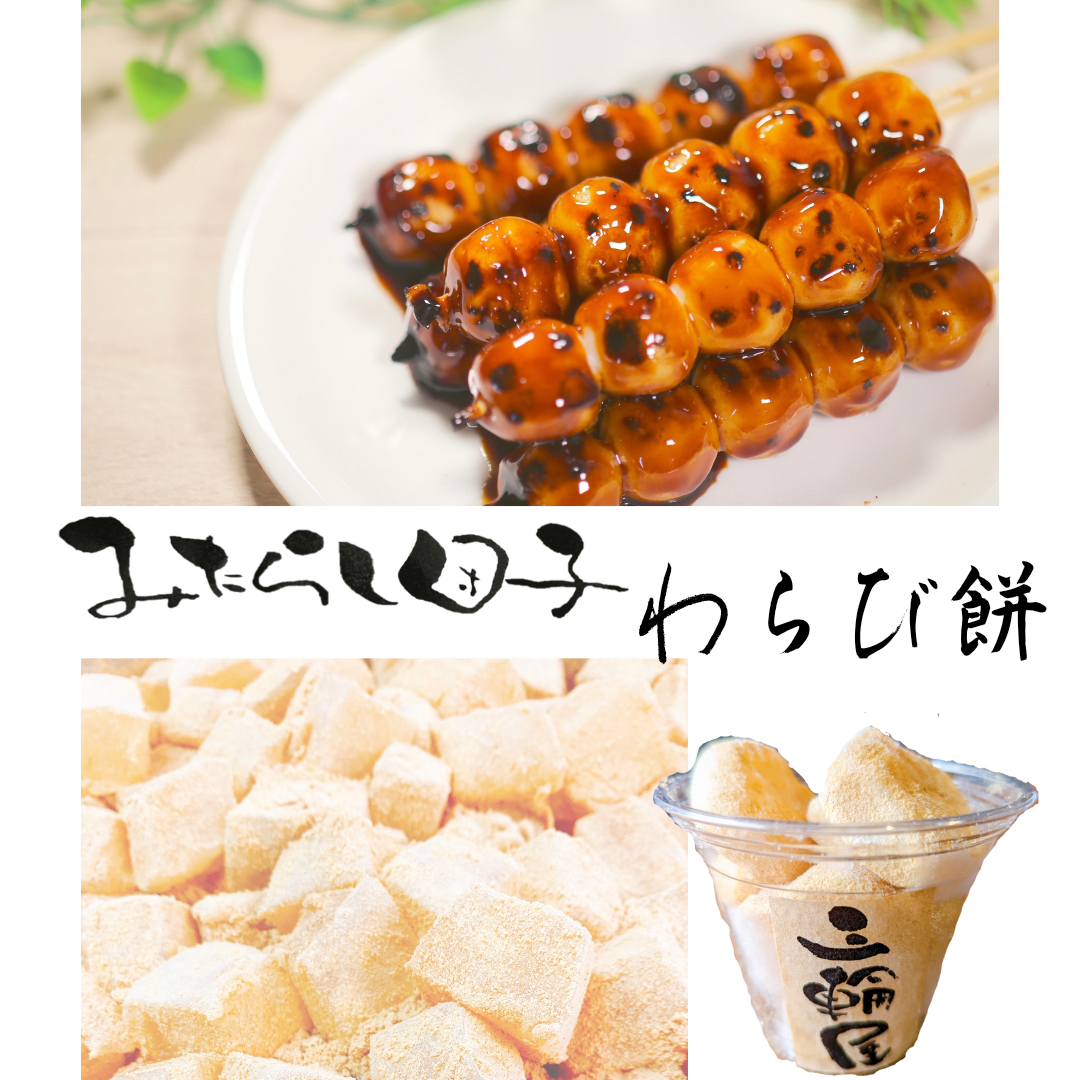 QIREINI みたらし団子 d0a5f1ee5625fd16c62167f932b3bd