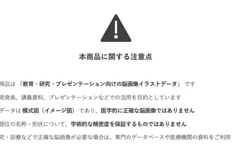 動かせる脳画像（パワポ素材）