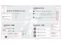 解説付きパワポテンプレート（更新型コンテンツ）