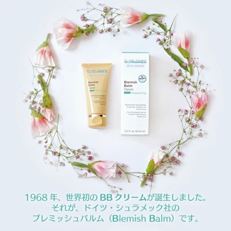 BBクリーム（ クラシック ） | Amyu select shop