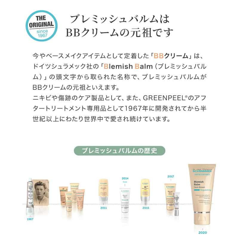 BBクリーム（ クラシック ） | Amyu select shop