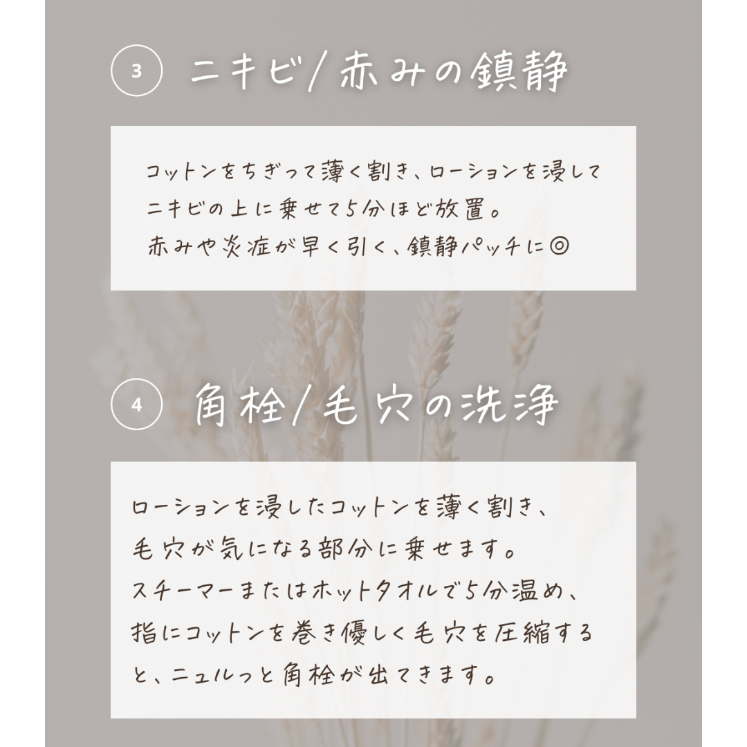 モンローション《毛穴洗浄 / 引き締め》 | Amyu select shop