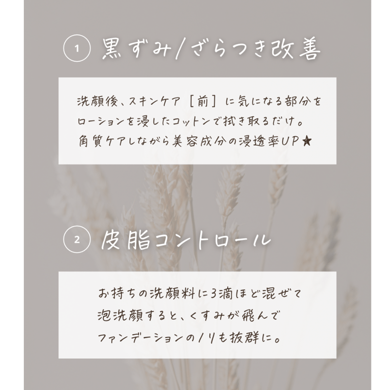 モンローション《毛穴洗浄 / 引き締め》 | Amyu select shop