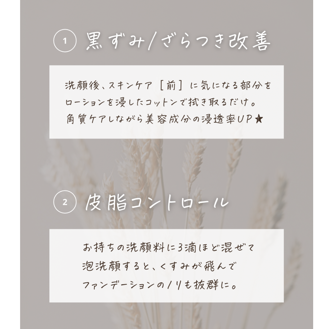 モンローション《毛穴洗浄 / 引き締め》 | Amyu select shop