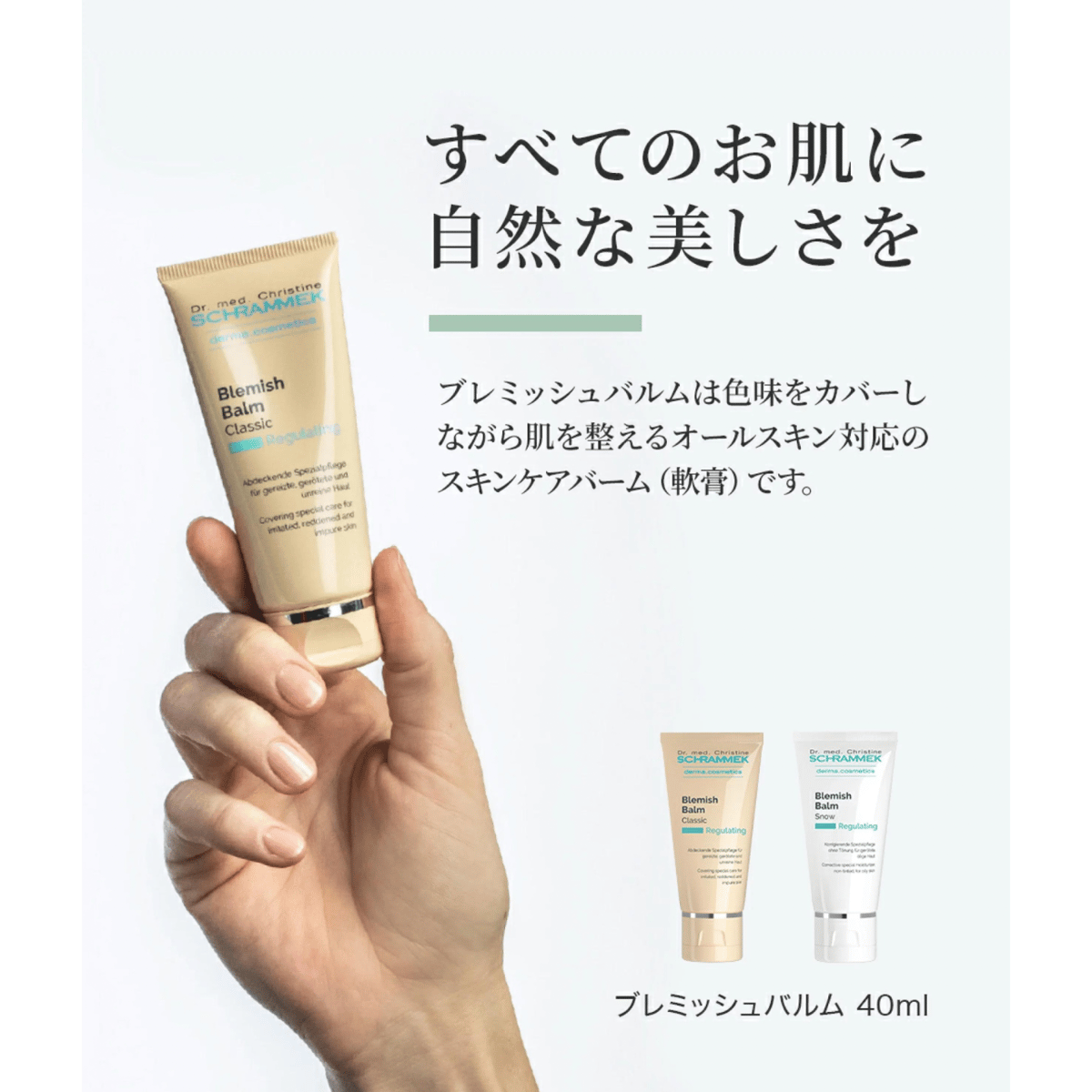 BBクリーム（ クラシック ） | Amyu select shop