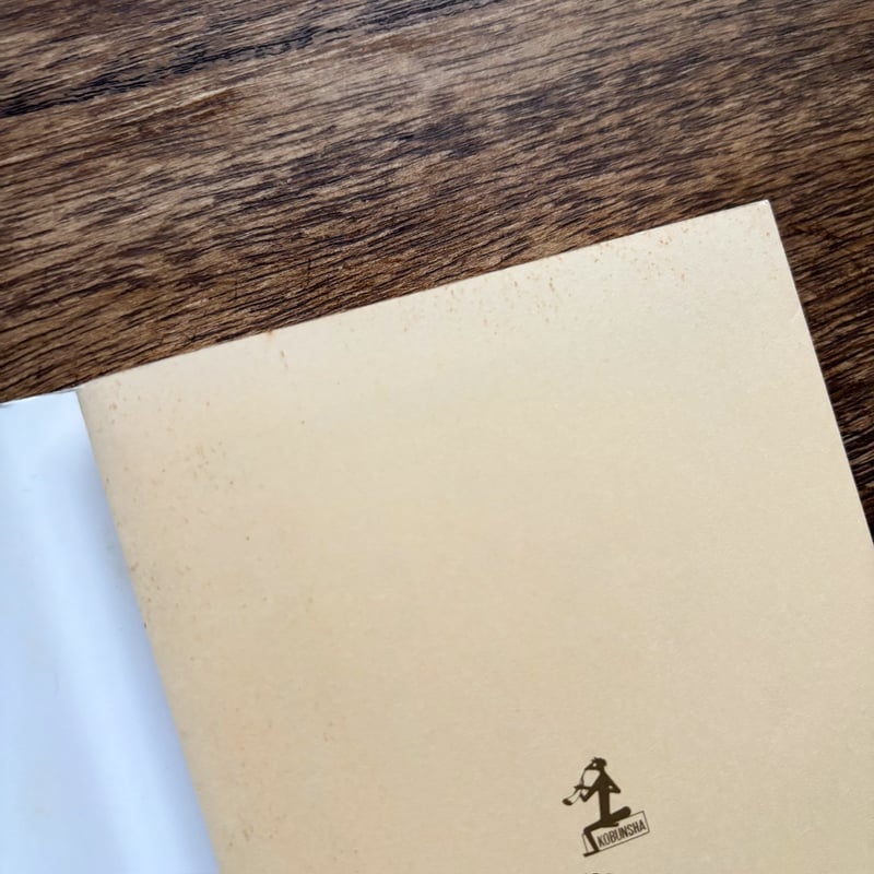 古本｜午後の足音が僕にしたこと | 緑蔭堂