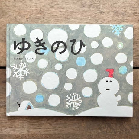 【絶版希少】かこさとし　お話こんにちは 全巻セット 絶版希少】かこさとし お話こんにちは 全巻セット｜Yahoo!フリマ