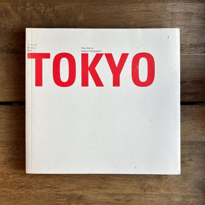 マグナムが撮った東京 Tokyo Seen by Magnum Photogra 古本｜マグナムが撮った東京 Tokyo Seen by Magnum Photographe