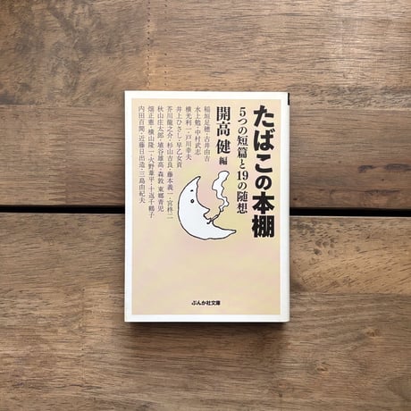 たばこ | STORES