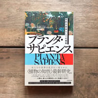 古本｜料理人と仕事 いまヘスティアのかまどは…（新装版） | 緑蔭堂