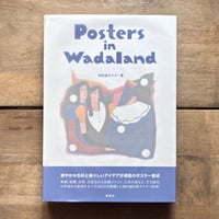 古本｜料理人と仕事 いまヘスティアのかまどは…（新装版） | 緑蔭堂